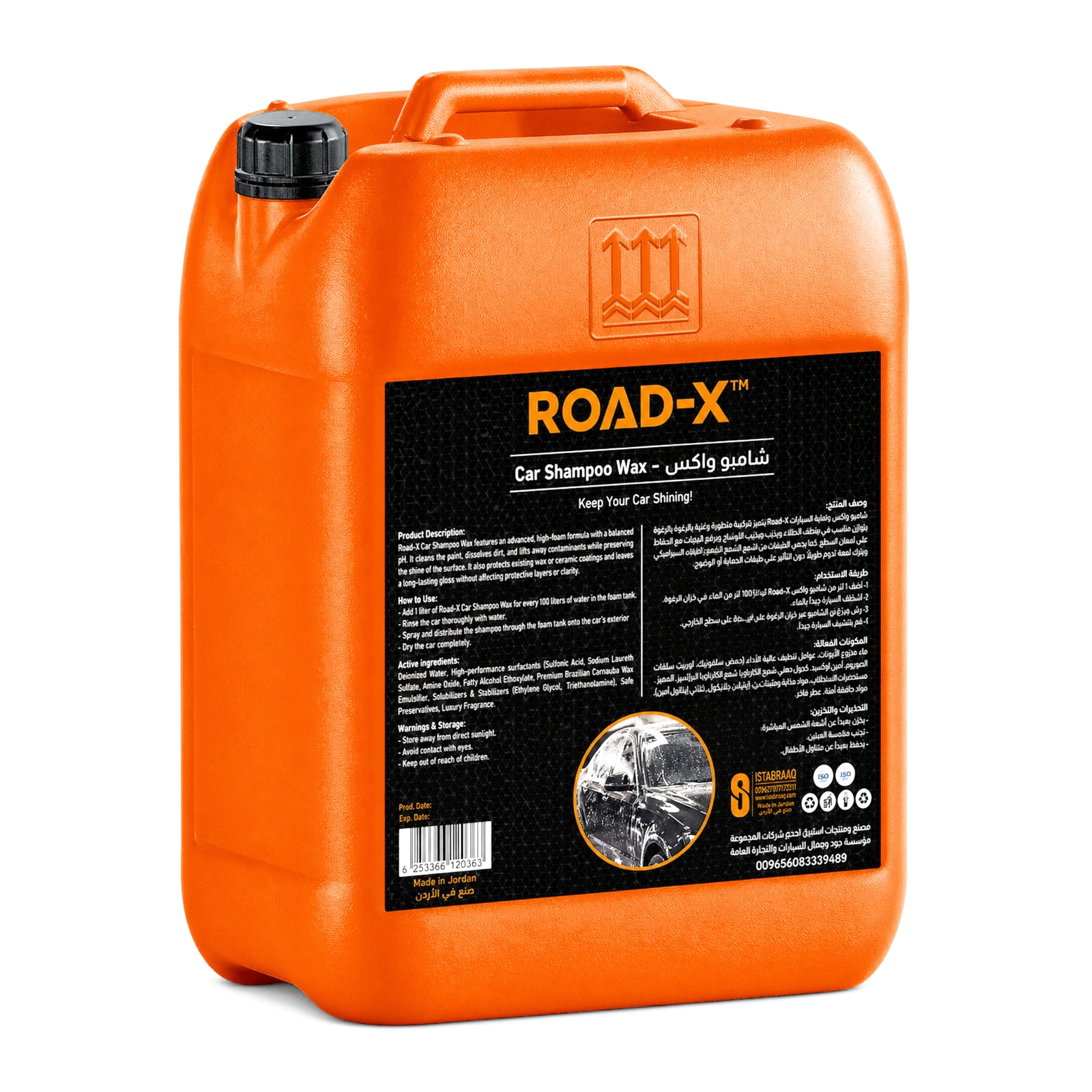 عبوة ROADX التجارية